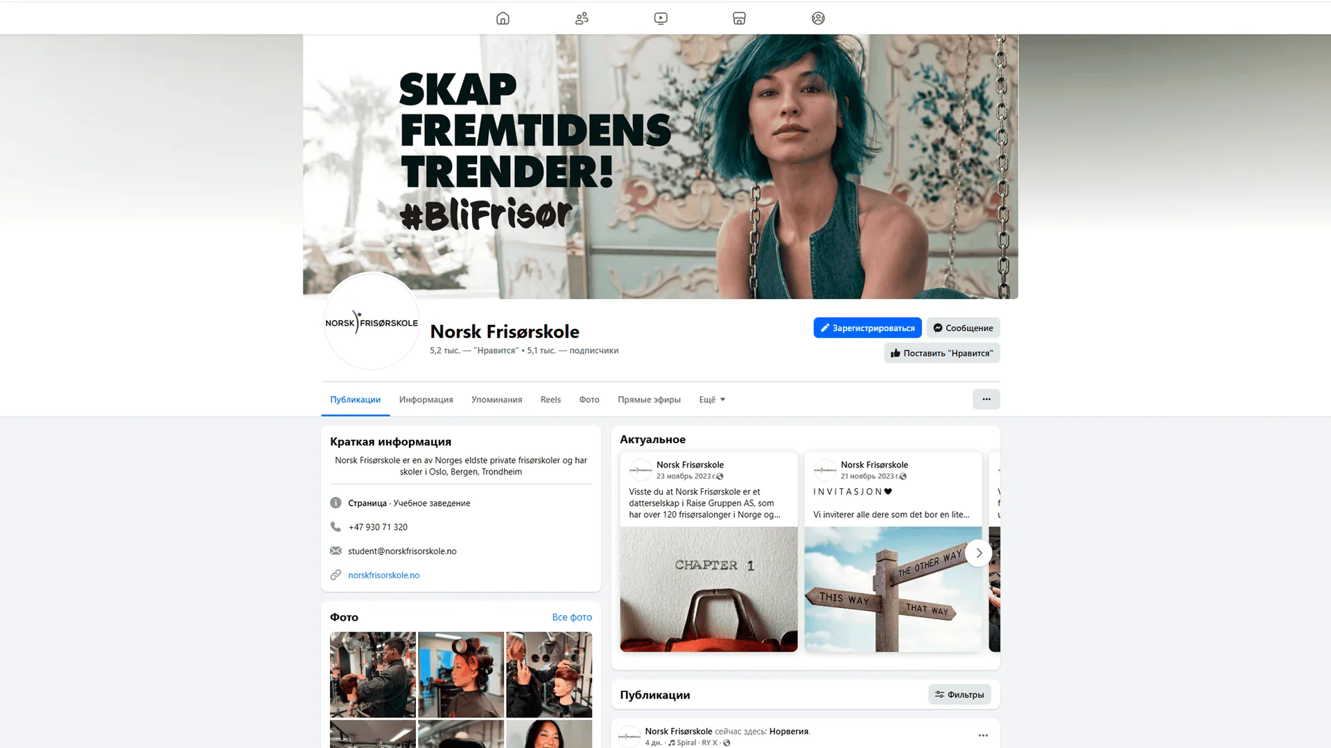 Illustrasjon til Markedsføring av en skjønnhetssalong i Tallinn: Strategi for 2025